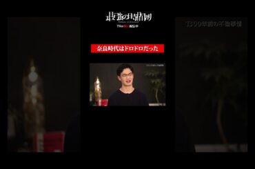 奈良時代は不倫だらけ...? #TVerオリジナル番組 #TVer #最強の時間割２ #ラランド #秋元真夏 #佐々木良 #遠藤理子 #櫻坂46 #あおぽん