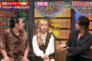 【特別プログラム】『ダウンタウンDX』2024 ラルクTETSUYAが内装リフォームに込める愛、カトゥーン上田が恋愛相談の達人として登場、俳優・笠松将が愛猫に贈る赤ちゃん言葉の秘密