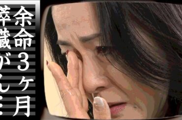 坂本冬美が膵臓がんで余命３ヶ月の真相...愛人関係と言われた大物の正体に言葉を失う...『祝い酒』で有名な紅白演歌歌手の同性愛の噂に驚きを隠せない...