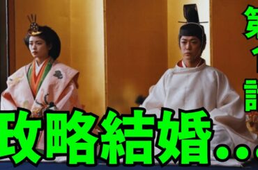 【大奥】あらすじとネタバレ第1話（1月18日）衝撃の展開！嫉妬と憎しみ。小芝風花“倫子”、亀梨和也“家治”との政略結婚を強いられ大奥へ…