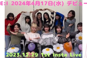 インスタライブの心菜をただただ眺める動画