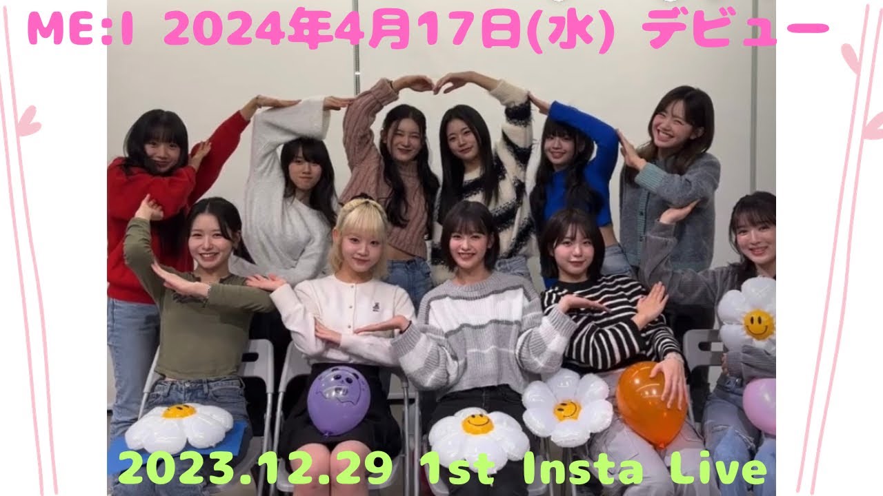 インスタライブの心菜をただただ眺める動画 インスタライブの心菜をただただ眺める動画