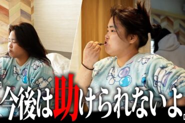 【ホームレスまなみ】モーニングルーティンと今後の話