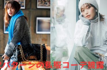 蛯原友里「やっぱりすごいな」「最強のモデル」