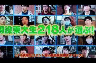🔴見逃し配信 東大王1月31日【東京の名所BEST15/日本橋三越タモリ/ジョニー志村/再放送】2024年1月31日 LIVE FULL