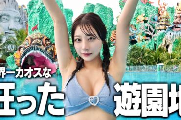 ベトナムにある世界一狂った遊園地に行ってみた。ハリポタ、ディズニーまで何でもある...