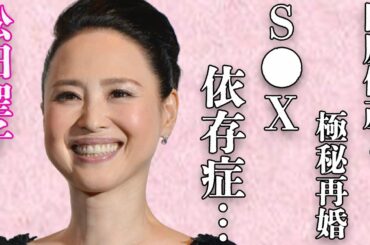 松田聖子と田原俊彦との“極秘再婚”の真相…体が忘れられない“元彼氏”との“夜の営み”内容に言葉を失う…「赤いスイートピー」でも有名な歌手が郷ひろみと結婚しなかった理由に驚きを隠せない…