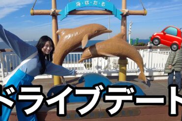 レッツゴー海ほたるではしゃぐお姉さんは好きですか？？？🚗🩵