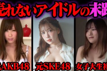 悲惨な有名人の末路 36選【ゆっくり解説】【総集編】