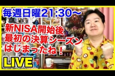 ライブ#183「タカキュー…の巻」
