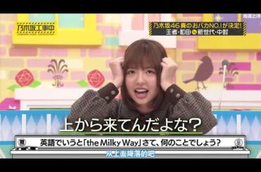 乃木坂46 乃­­­木­­­坂­­­工­­­事­­­中 2024 Episode 142 + 143 FULL SHOW