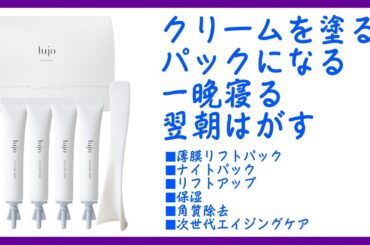 塗って寝るだけのパックで角栓除去！　アラフォーおじさんのスキンケア