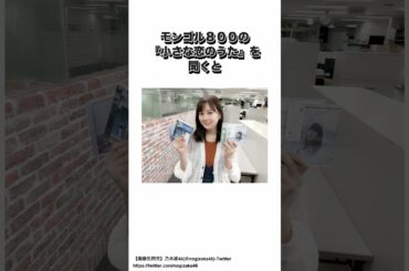 生田絵梨花に関する面白い雑学② #乃木坂46 #生田絵梨花 #shorts