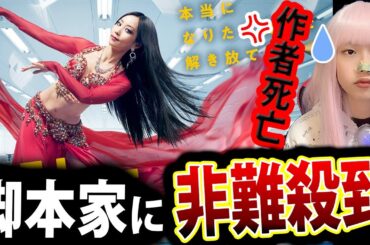 セクシー田中さん 原作者 芦原妃名子 さん 死去 。脚本家 原作クラッシャー と 日本テレビ の 改変 に 非難殺到