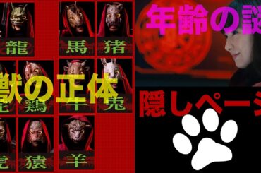 【新空港占拠】駿河は年齢をサバ読んでいたのか？そこには、駿河と三郎の思いがけない真実が隠されている可能性がある！【櫻井翔　ソニン　ジェシー　片桐仁】