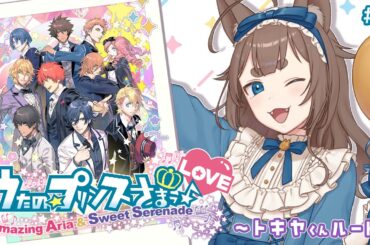 【うたプリSS #2】糖分補給してみんなで健康になろうｯ！！！！！！！！！【南雲うり】