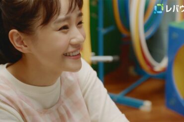奈緒、保育士＆看護師＆介護職の3役に挑戦　CM曲はスガ シカオ「あなたへの手紙」　「レバウェル」新CM「今日までの日々を、力に変えて。」編