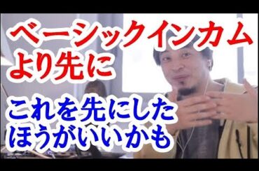 【ひろゆき】逆に言えば、人口増加少子化対策がかなり強力な長期経済政策になる。ベーシックインカムより先に、毎年子供1人100万円くらいは配ってもいいかも。3人以上になると1人150万円にするとか。