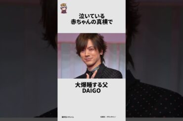 北川景子に関する面白い雑学 #雑学王ハヤシくん #雑学