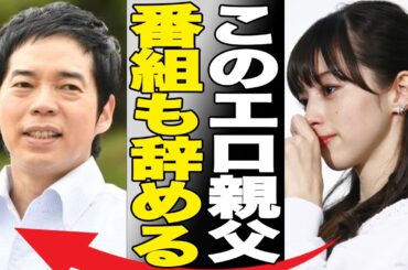 今田耕司の中条あやみが「逃げるのに必死」と言われるほどの“鬼畜行動”…過去の“性犯罪”の真相に驚きを隠せない…「貴方の●●は耐えられない番組も辞めた」美人女優とのまさかの破局理由に驚きを隠せない…