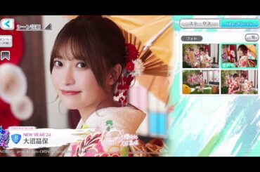 大沼晶保　トッププロデューサー　ムービー&サインペンムービー　【ユニゾンエアー】