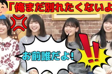 【中西アルノ・冨里奈央・奥田いろは・五百城茉央】彼氏面するオタに辛辣な一言/文字起こし（乃木坂46・showroom）