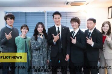 岩本照（Snow Man）主演ドラマ『恋する警護24時』第4話に桜井日奈子がゲスト出演！ 白石麻衣との激しいバトルが勃発!?
