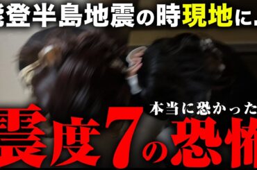 能登半島地震について【ここのの】