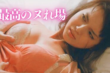 【多部未華子】映画「ピースオブケイク」で魅せた濡れ場がヤバい…