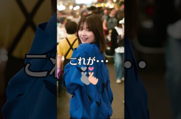 【渡邉理佐】 元櫻坂46　これがこう！　ぴたどめチャレンジ　#shorts