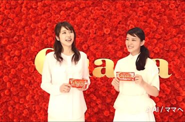 武井咲・長澤まさみ・渡邉このみ : ガーナチョコレート (201304-2)