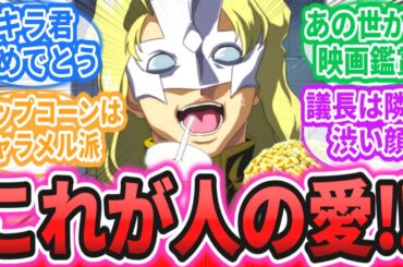 【劇場版ネタバレ注意】「あの世から劇場版を鬼リピートしてるクルーゼ氏」に対するネットの反応集【劇場版 機動戦士ガンダムSEED FREEDOM】デュランダル｜ニコル｜フレイ｜ミーア