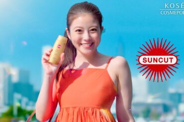 今田美桜、鮮やかワンピがキュート！毎日やりたい習慣は？／KOSEサンカットCM＋インタビュー＋メイキング