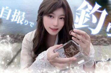 ハゼ釣り！ジャリメの触り心地最高…！