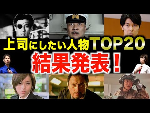 【ゴジラ映画】激戦&衝撃のファン投票結果を大発表!/”あなたが上司にしたい”ゴジラ作品の登場人物は?【ゴジラ-1.0/歴代ゴジラ】 【ゴジラ映画】激戦&衝撃のファン投票結果を大発表!/"あなたが上司にしたい"ゴジラ作品の登場人物は?【ゴジラ-1.0/歴代ゴジラ】