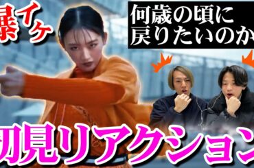 【櫻坂46】天ちゃんがキレキレ過ぎる！8thシングル初見リアクション【何歳の頃に戻りたいのか？】