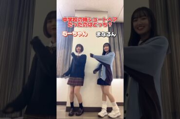 【難問】あなたはどっちだと思う？#shorts #アイドル