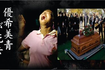 優希美青の不倫騒動と現在の真相とは!?
