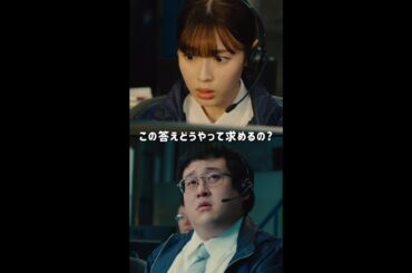 数学得意なみんな！画面を止めて計算してね！#白石聖 #ぐんぴぃ(#春とヒコーキ) #新空港占拠 #日テレ #shorts