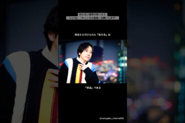 二宮和也に関する面白い雑学② #shorts #雑学 #二宮和也