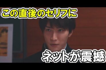 【先生さようなら】田邑のある一言にネットが震撼！第2話ネタバレ感想!渡辺翔太・Weʼll go together