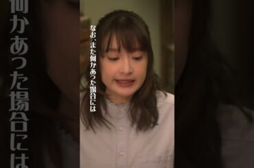 絆生まれる💗 #厨房のありす #毎週日曜よる10時30分 #門脇麦 #永瀬廉 #大森南朋 #日テレ #shorts