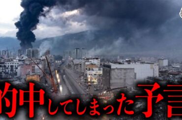 恐ろしい予言が当たってしまった事例はいくつもあります(総集編)