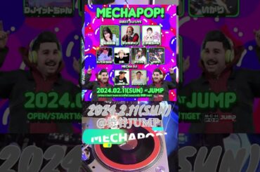 『JUICE=JUICE /ポップミュージック 元ネタFUNKクイックMIX!!』2024.2.11「MECHAPOP!」告知用