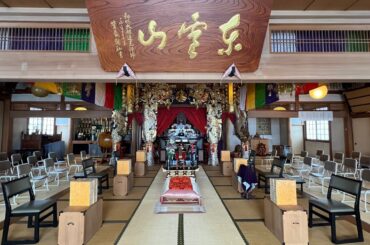 永生寺 大般若転読祈祷法要