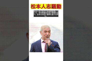 松本人志の“育ての親”について初めて語る！菊間千乃が明かす唯一の相談相手・大﨑さん #shorts