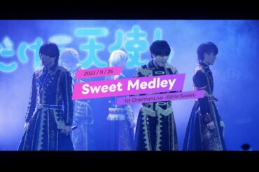【1st ONEMAN LIVE ~BitterSweet~】Sweet Medley / キミだけの天使！【ライブ映像】