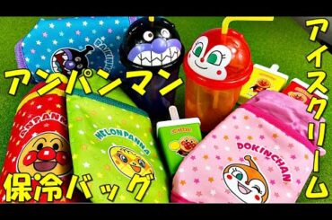 アンパンマン アイスクリーム、ドキンちゃん、ばいきんまん ジュースのカップと保冷バッグ anpanman