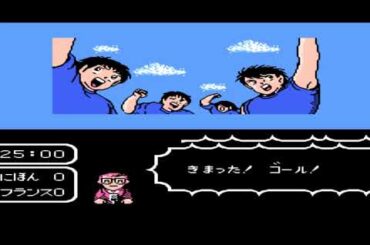 ファミコン　キャプテン翼1【経験値引き継ぎ】【日本代表】石崎と修哲トリオと森崎と早田と新田の強化！（南葛）岩見、長野、小田、中里をレベルアップ！【クリアPART12】～最後はにったくんの隼シュート！～
