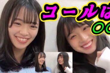 可愛く自己紹介でお願い。コールは〇〇ちゃんでお願いします。 2023年12月23日 【坂本理紗/桜田彩叶】【SHOWROOM/NMB/切り抜き】